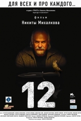 «12»